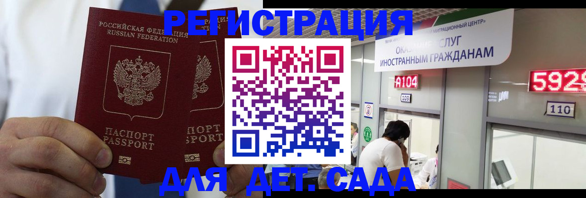 временная регистрация в квартире в Покрове