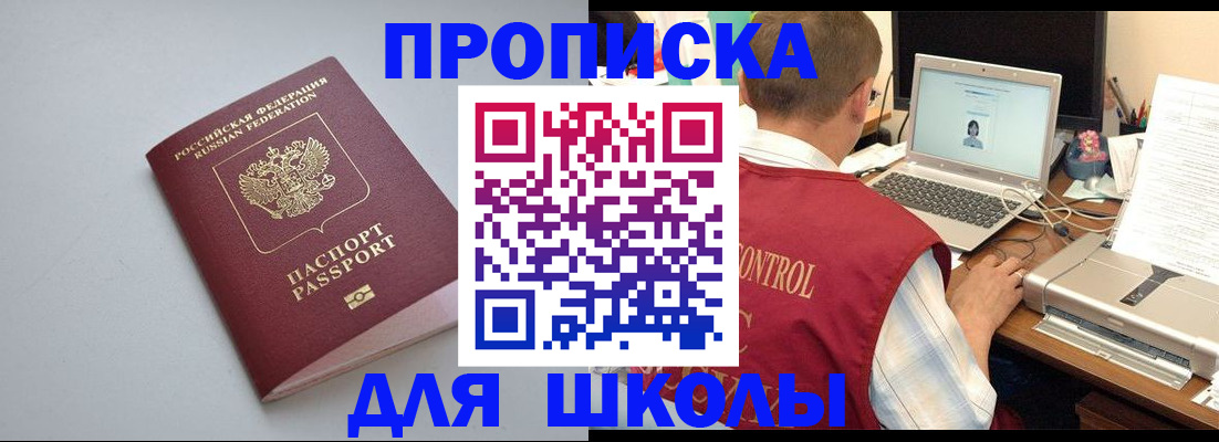 временная регистрация в Покрове