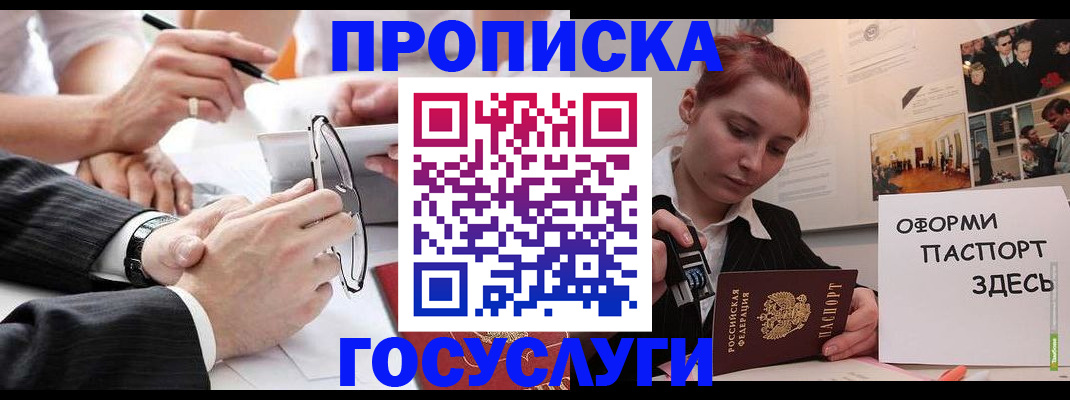 прописка паспорт в Покрове