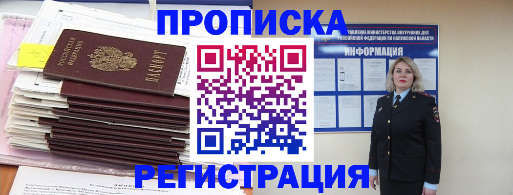найти адрес прописки в Покрове